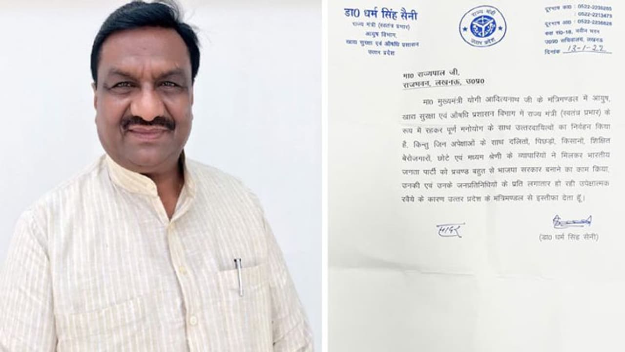 आयुष मंत्री धर्म सिंह सैनी ने दिया इस्तीफा, बीजेपी छोड़ने वाले ये तीसरे मंत्री