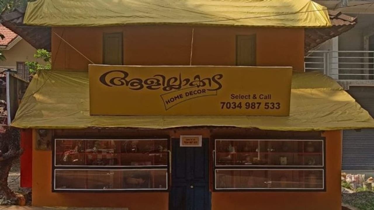 ഈ കടയിൽ ആളില്ല, എന്നാൽ നല്ല കച്ചവടമുണ്ട്, കൌതുകമായി മലപ്പുറത്തെ 'ആളില്ലാക്കട' ഈ കടയിൽ ആളില്ല, എന്നാൽ നല്ല കച്ചവടമുണ്ട്, കൌതുകമായി മലപ്പുറത്തെ 'ആളില്ലാക്കട'