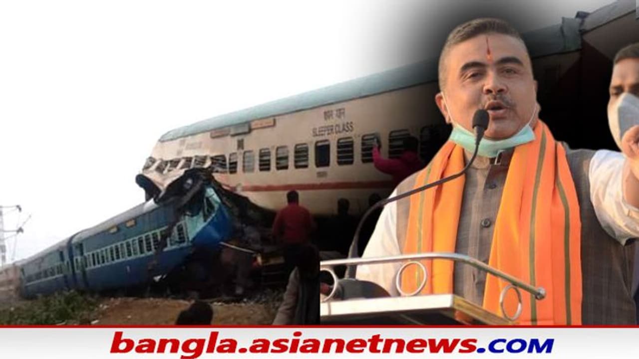 Maynaguri Train Accident : শোক প্রকাশ শুভেন্দুর, শুক্রবারই রাজ্যে আসছেন রেলমন্ত্রী Maynaguri Train Accident : শোক প্রকাশ শুভেন্দুর, শুক্রবারই রাজ্যে আসছেন রেলমন্ত্রী