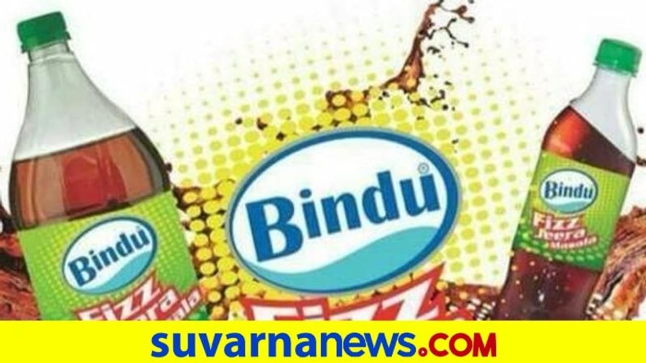 Bindu Beverages ತಂಪು ಪಾನೀಯ ಪೇಟೆಂಟ್ ದುರುಪಯೋಗ: 2 ಕಂಪನಿ ವಿರುದ್ಧ ಎಫ್ಐಆರ್! Bindu Beverages ತಂಪು ಪಾನೀಯ ಪೇಟೆಂಟ್ ದುರುಪಯೋಗ: 2 ಕಂಪನಿ ವಿರುದ್ಧ ಎಫ್ಐಆರ್!
