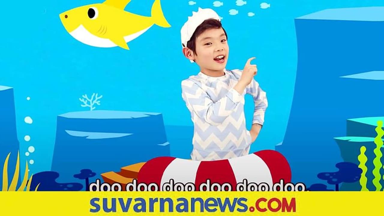 Baby Shark Dance 10 ಬಿಲಿಯನ್ ವೀಕ್ಷಣೆ ಪಡೆದ ಮೊದಲ ಯೂಟ್ಯೂಬ್ ವೀಡಿಯೊ! Baby Shark Dance 10 ಬಿಲಿಯನ್ ವೀಕ್ಷಣೆ ಪಡೆದ ಮೊದಲ ಯೂಟ್ಯೂಬ್ ವೀಡಿಯೊ!