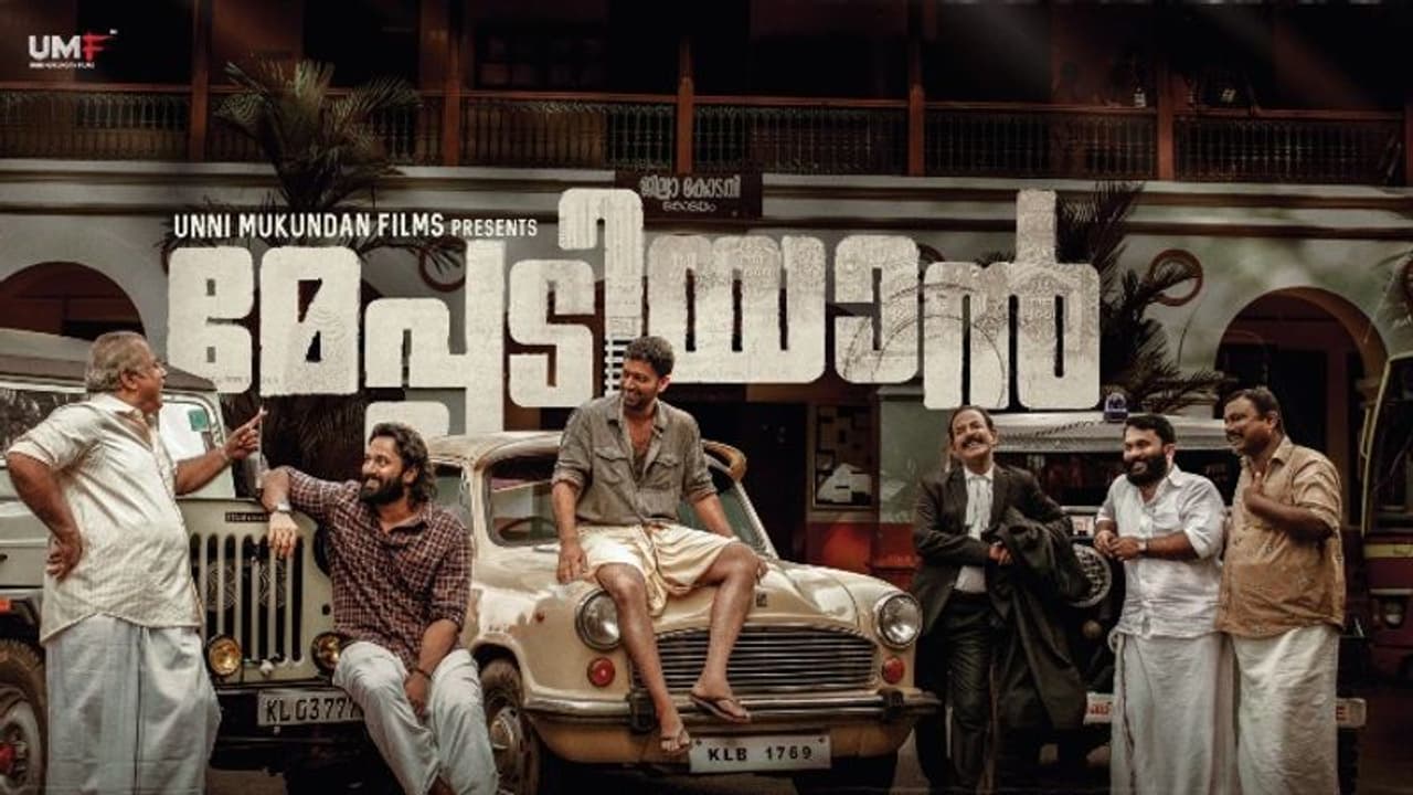 Meppadiyan Audience Response : ഉണ്ണി മുകുന്ദന്റെ മേപ്പടിയാന് തിയറ്ററുകളില് ; പ്രേക്ഷക പ്രതികരണം Meppadiyan Audience Response : ഉണ്ണി മുകുന്ദന്റെ മേപ്പടിയാന് തിയറ്ററുകളില് ; പ്രേക്ഷക പ്രതികരണം