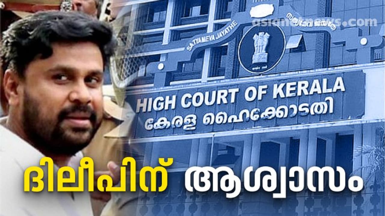 Dileep Case : ചൊവ്വാഴ്ച വരെ ദിലീപിന്‍റെ അറസ്റ്റ് ഉണ്ടാകില്ലെന്ന് പൊലീസ് ഹൈക്കോടതിയിൽ, ഹർജി മാറ്റി