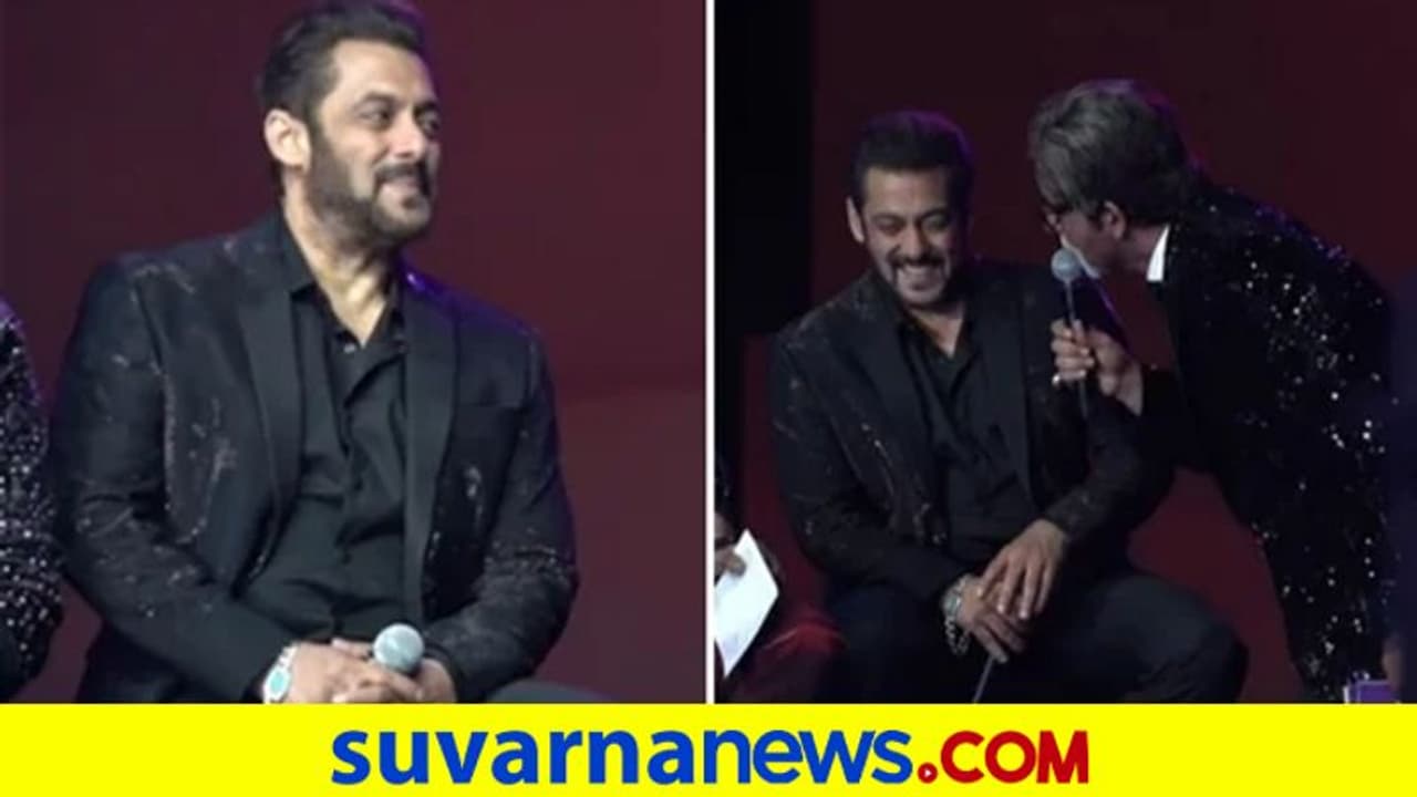Salman Khan Blushes: ಮದ್ವೆ ಮಾಡ್ಕೊಳಪ್ಪಾ ಎಂದ ಬಿಗ್ಬಿ, ನಾಚಿಕೊಂಡ ಸಲ್ಮಾನ್ ಖಾನ್ Salman Khan Blushes: ಮದ್ವೆ ಮಾಡ್ಕೊಳಪ್ಪಾ ಎಂದ ಬಿಗ್ಬಿ, ನಾಚಿಕೊಂಡ ಸಲ್ಮಾನ್ ಖಾನ್