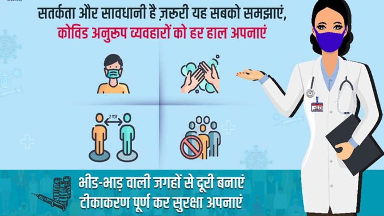 COVID 19 मिथक V/s फैक्ट्स: वैक्सीन की कमी से महाराष्ट्र में कैम्पेन को लगा ब्रेक; जानिए सच क्या है COVID 19 मिथक V/s फैक्ट्स: वैक्सीन की कमी से महाराष्ट्र में कैम्पेन को लगा ब्रेक; जानिए सच क्या है