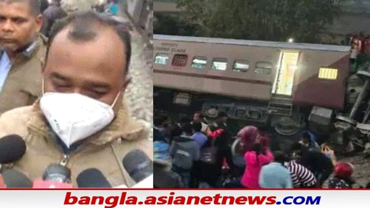 Maynaguri Rail Accident: কখন প্রথম ঝাঁকুনি অনুভব করেন, ভয়াবহ অভিজ্ঞতা শেয়ার করলেন চালক Maynaguri Rail Accident: কখন প্রথম ঝাঁকুনি অনুভব করেন, ভয়াবহ অভিজ্ঞতা শেয়ার করলেন চালক