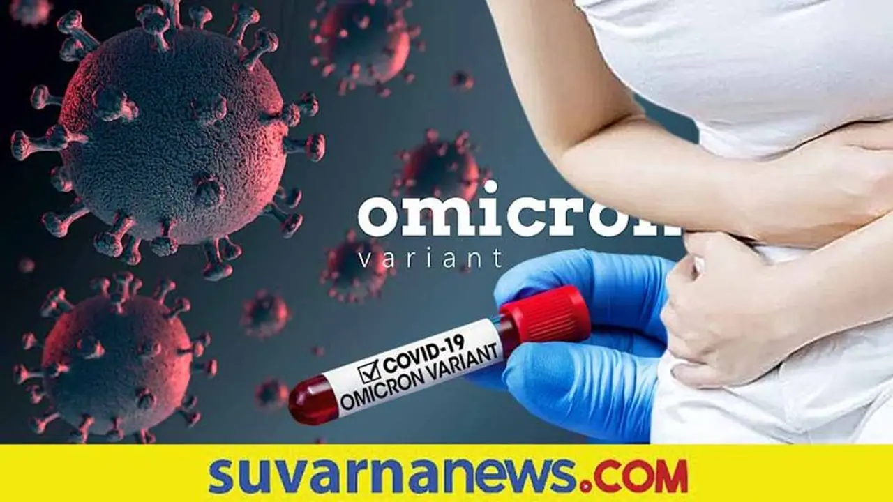Omicron Effects: ಹೊಟ್ಟೆಯ ಮೇಲೆ ಒಮಿಕ್ರಾನ್ ದಾಳಿ