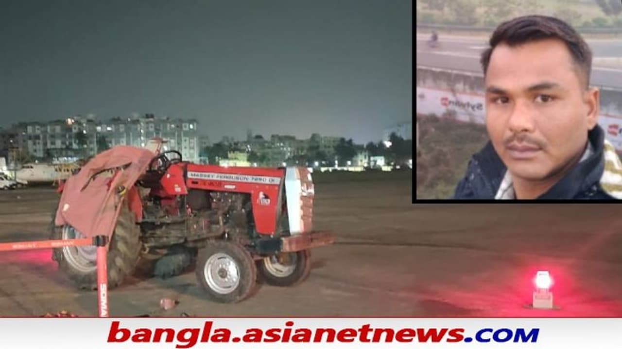 Kolkata Airport Accident: কলকাতা বিমানবন্দরে ট্রাক্টর দুর্ঘটনা, মর্মান্তিক মৃত্যু এক কর্মীর