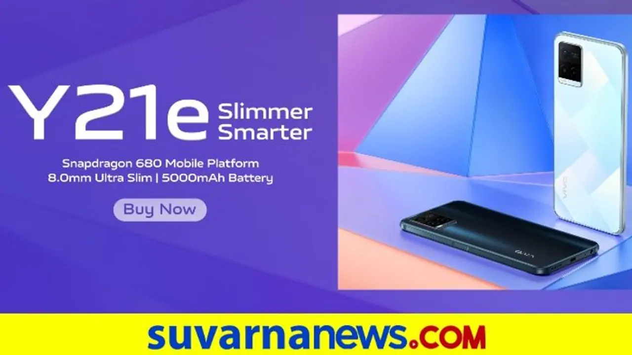 Vivo Y21e: 5000mAh ಬ್ಯಾಟರಿಯೊಂದಿಗೆ ವಿವೋದ ಬಜೆಟ್‌ ಸ್ಮಾರ್ಟ್‌ಫೋನ್‌ ಖರೀದಿಗೆ ಲಭ್ಯ: ಬೆಲೆ ಎಷ್ಟು?
