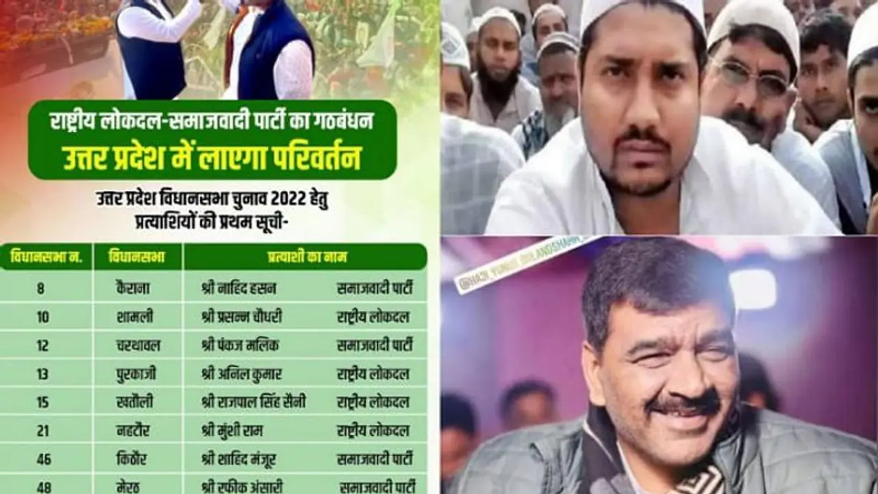 SP प्रत्याशियों की सूची में मिला अपराधी नाहिद और यूनुस का नाम, सही साबित हुआ अपराधियों को संरक्षण देने का दावा SP प्रत्याशियों की सूची में मिला अपराधी नाहिद और यूनुस का नाम, सही साबित हुआ अपराधियों को संरक्षण देने का दावा