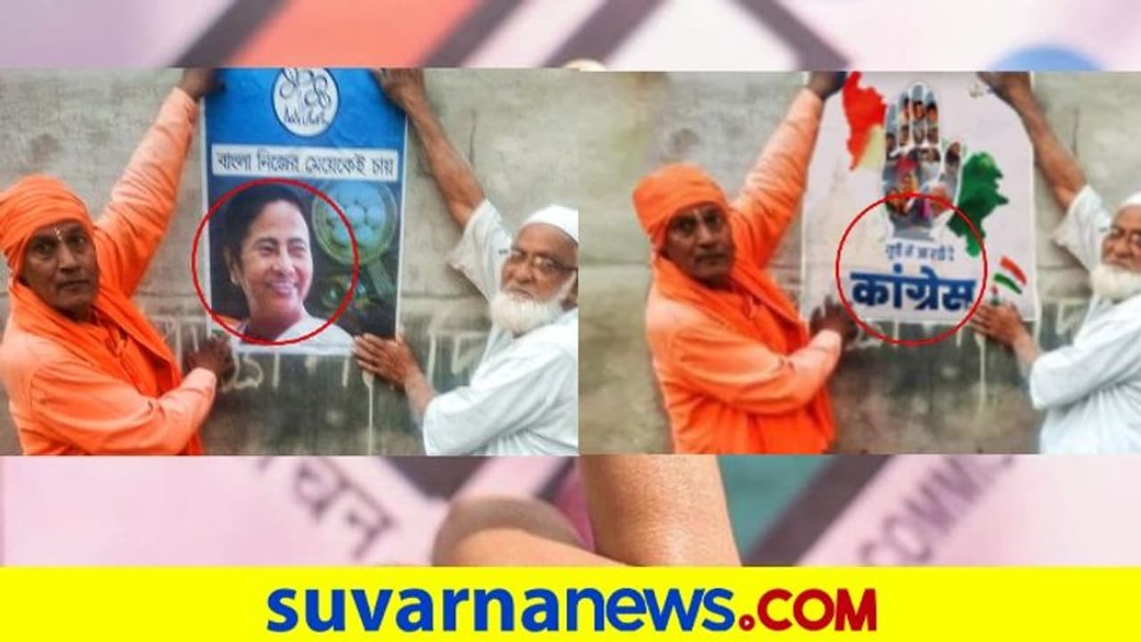 Fact Check: ಟಿಎಂಸಿಯ ಹಳೆ ಪೋಸ್ಟರ್ ಬಳಸಿ ಉತ್ತರ ಪ್ರದೇಶದಲ್ಲಿ ಕಾಂಗ್ರೆಸ್ ಪ್ರಚಾರ! Fact Check: ಟಿಎಂಸಿಯ ಹಳೆ ಪೋಸ್ಟರ್ ಬಳಸಿ ಉತ್ತರ ಪ್ರದೇಶದಲ್ಲಿ ಕಾಂಗ್ರೆಸ್ ಪ್ರಚಾರ!