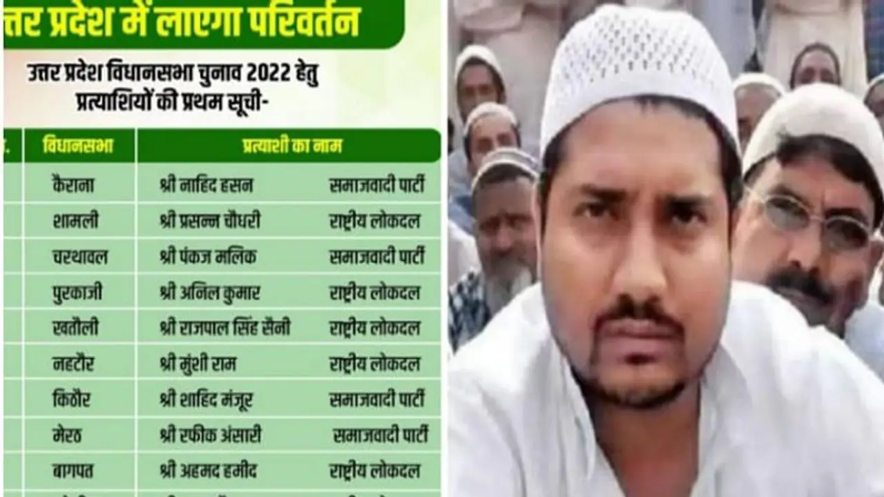 SP के उम्मीदवार नाहिद हसन को यूपी पुलिस ने किया गिरफ्तार, 14 दिन की न्यायिक हिरासत में भेजे गए SP के उम्मीदवार नाहिद हसन को यूपी पुलिस ने किया गिरफ्तार, 14 दिन की न्यायिक हिरासत में भेजे गए