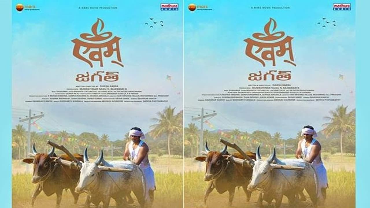 Evam Jagath: రూపాయికే సినిమా టికెట్.. ఎక్కడా.. ఎవరు.. ఎందుకిస్తున్నారు..? Evam Jagath: రూపాయికే సినిమా టికెట్.. ఎక్కడా.. ఎవరు.. ఎందుకిస్తున్నారు..?