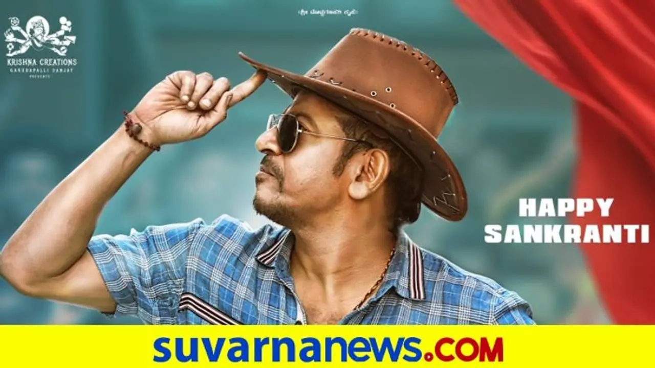 Shiva Rajkumar: ಸಂಕ್ರಾಂತಿ ಹಬ್ಬಕ್ಕೆ 'ಬೈರಾಗಿ' ಚಿತ್ರದ ಪೋಸ್ಟರ್ ರಿಲೀಸ್