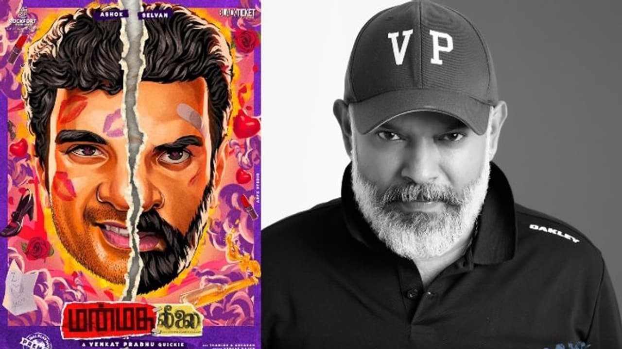 Venkat Prabhu next : 'മാനാടി'നു ശേഷം വെങ്കട് പ്രഭു; 'മന്മഥ ലീലൈ'യില് അശോക് സെല്വന് Venkat Prabhu next : 'മാനാടി'നു ശേഷം വെങ്കട് പ്രഭു; 'മന്മഥ ലീലൈ'യില് അശോക് സെല്വന്