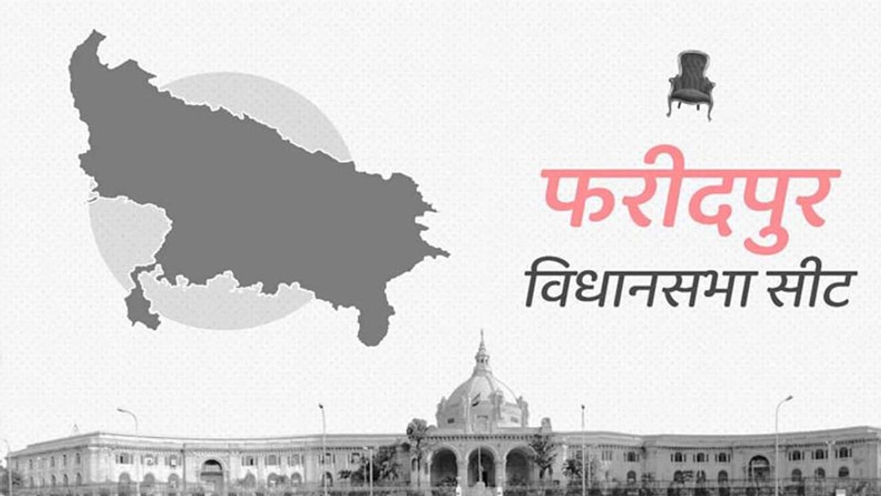 Inside Story: एक ऐसी विधानसभा सीट जहां नहीं हुआ कभी विधायक रिपीट, जो रहा रनर उसने मारी बाजी Inside Story: एक ऐसी विधानसभा सीट जहां नहीं हुआ कभी विधायक रिपीट, जो रहा रनर उसने मारी बाजी