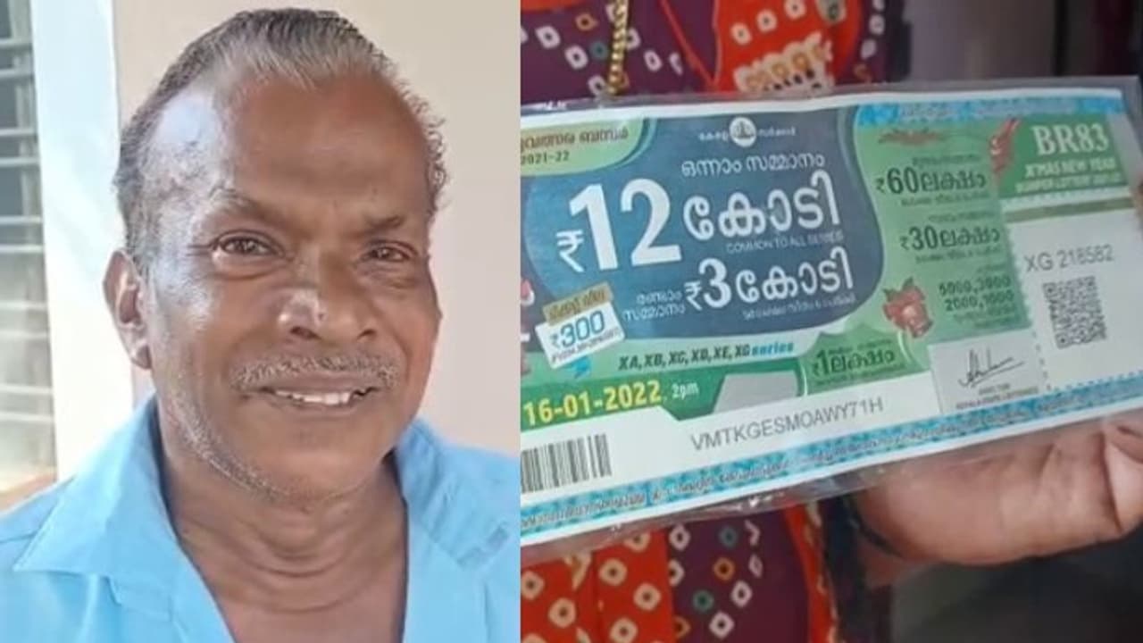 Bumper Lottery : XG 218582 ಖುಲಾಯಿಸಿದ ಪೇಂಟರ್ ಅದೃಷ್ಟ, 12 ಕೋಟಿಗೆ ಒಡೆಯ!