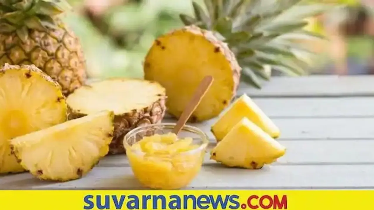 Pineapple Health Benefits: ಅನಾನಸ್ ತಿನ್ನುವುದರಿಂದ ಆರೋಗ್ಯಕ್ಕೆ ಎಷ್ಟು ಲಾಭವಿದೆ ಗೊತ್ತಾ ? Pineapple Health Benefits: ಅನಾನಸ್ ತಿನ್ನುವುದರಿಂದ ಆರೋಗ್ಯಕ್ಕೆ ಎಷ್ಟು ಲಾಭವಿದೆ ಗೊತ್ತಾ ?