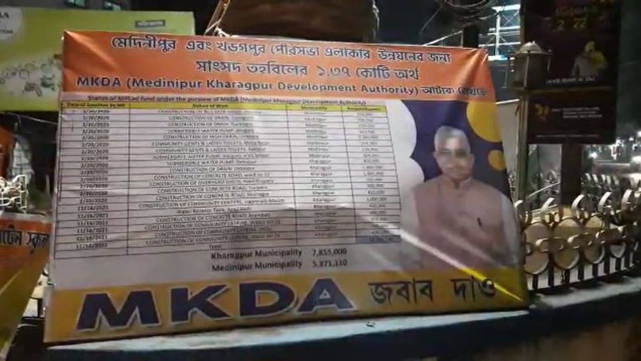 'সাংসদ তহবিলের টাকা আটকে সুদ খাচ্ছে রাজ্য সরকার', টুইটের পর এবার হিসেব দিয়ে মেদিনীপুরে পোস্টার বিজেপির 'সাংসদ তহবিলের টাকা আটকে সুদ খাচ্ছে রাজ্য সরকার', টুইটের পর এবার হিসেব দিয়ে মেদিনীপুরে পোস্টার বিজেপির