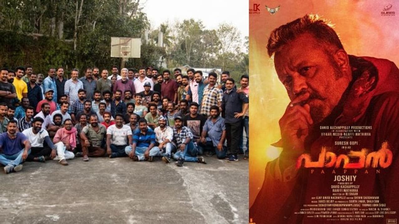 Paappan Packup : സുരേഷ് ഗോപി ജോഷി ചിത്രം 'പാപ്പന്' പാക്കപ്പ് Paappan Packup : സുരേഷ് ഗോപി ജോഷി ചിത്രം 'പാപ്പന്' പാക്കപ്പ്