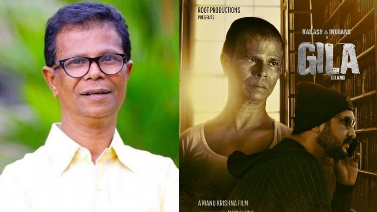 Gila movie : ടെക്നോ ത്രില്ലർ ചിത്രം 'ഗില' ഒരുങ്ങുന്നു; ഇന്ദ്രൻസും കൈലാഷും പ്രധാന വേഷത്തിൽ Gila movie : ടെക്നോ ത്രില്ലർ ചിത്രം 'ഗില' ഒരുങ്ങുന്നു; ഇന്ദ്രൻസും കൈലാഷും പ്രധാന വേഷത്തിൽ