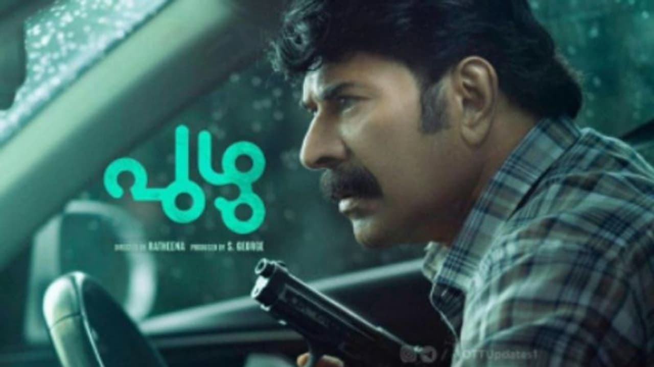 Puzhu release : മമ്മൂട്ടിയും പാര്വതിയും ഒന്നിക്കുന്ന ചിത്രം, 'പുഴു' ഒടിടി റിലീസിന് Puzhu release : മമ്മൂട്ടിയും പാര്വതിയും ഒന്നിക്കുന്ന ചിത്രം, 'പുഴു' ഒടിടി റിലീസിന്