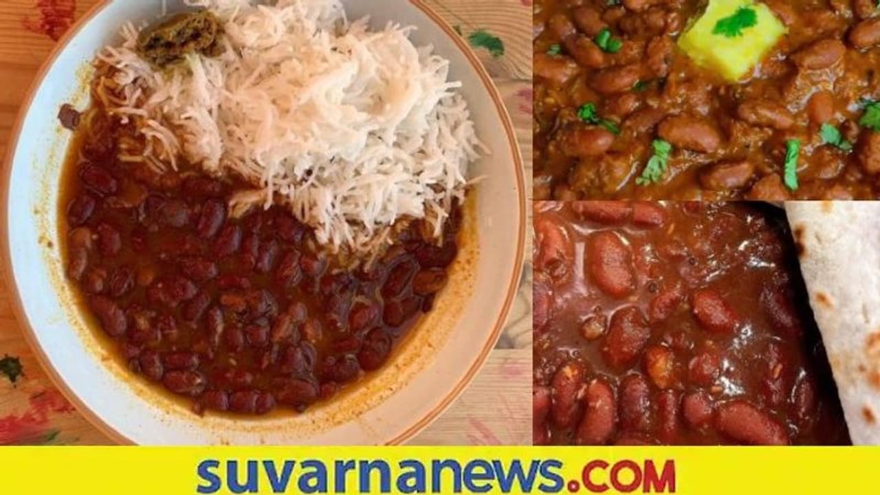 Rajma Health Benefits: ಮಧುಮೇಹ ಇರುವವರು ರಾಜ್ಮಾ ತಿನ್ನುವುದು ಪ್ರಯೋಜನಕಾರಿ Rajma Health Benefits: ಮಧುಮೇಹ ಇರುವವರು ರಾಜ್ಮಾ ತಿನ್ನುವುದು ಪ್ರಯೋಜನಕಾರಿ