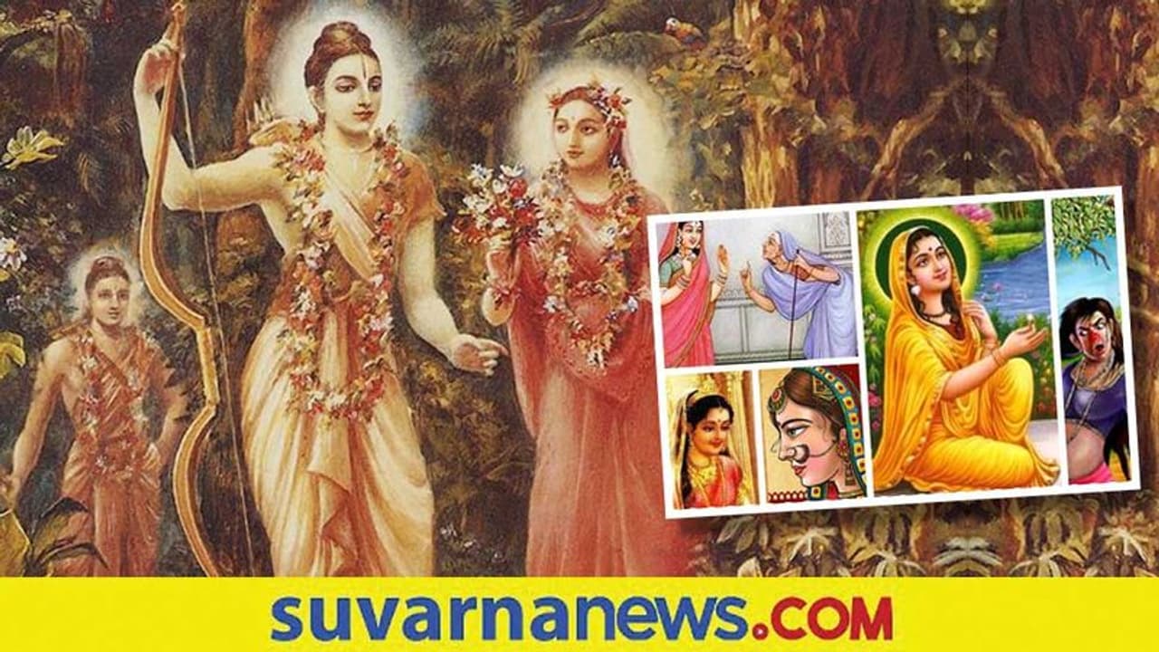 Strong Women: ರಾಮಾಯಣದ ಐದು ಅಸಾಧಾರಣ ಮಹಿಳಾಮಣಿಗಳಿವರು