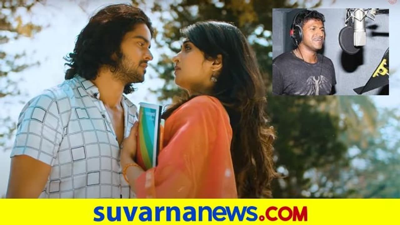 Gajanana and Gang Song: 'ನಾನ್ ಒಳ್ಳೆಯವ್ನೇ' ಹಾಡಿಗೆ ದನಿಯಾದ ಪವರ್ ಸ್ಟಾರ್ ಪುನೀತ್ ರಾಜ್‌ಕುಮಾರ್
