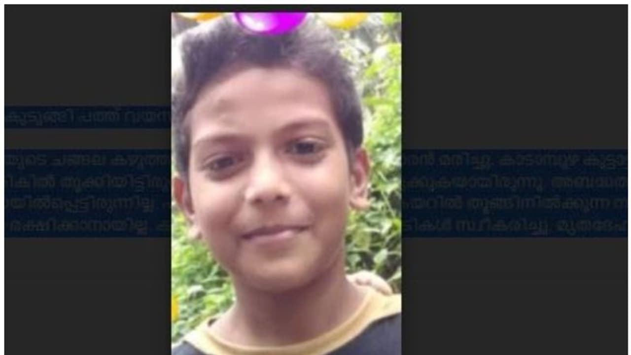 വളര്‍ത്തുപൂച്ചയുടെ ചങ്ങല കഴുത്തില്‍ കുരുങ്ങി പത്ത് വയസുകാരന് ദാരുണാന്ത്യം