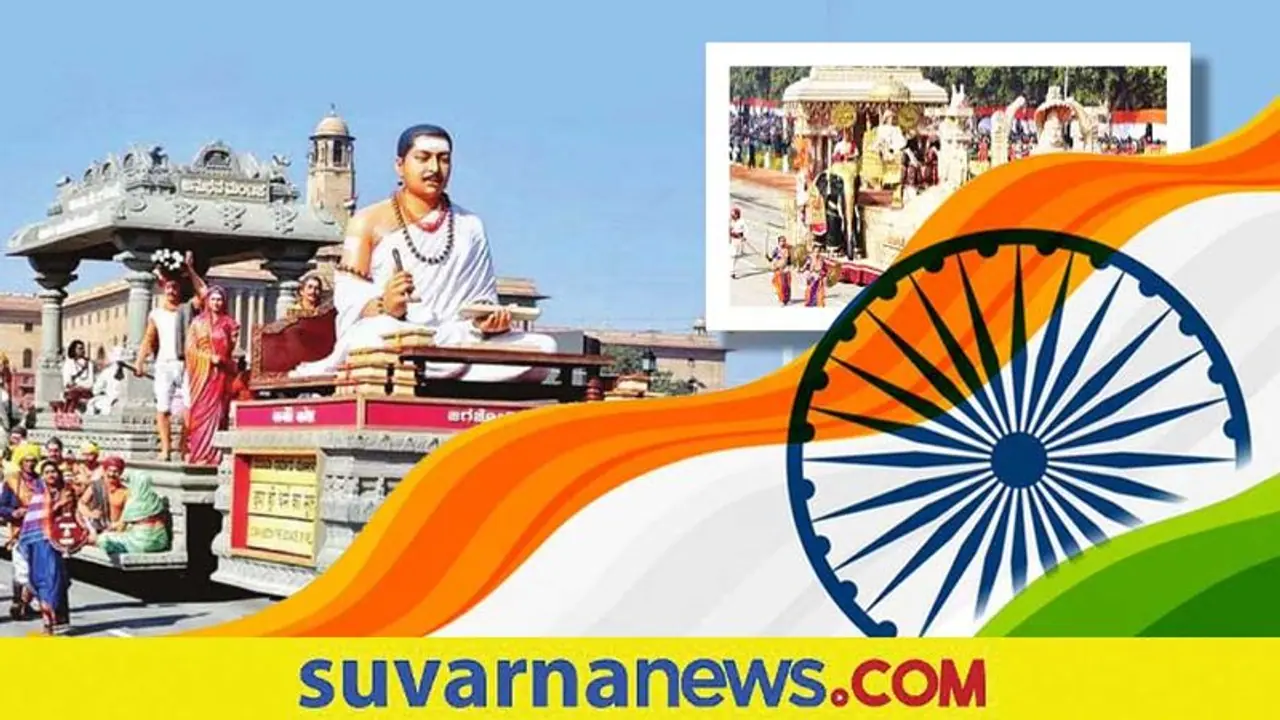 Republic Day Tableau: ಆಯ್ಕೆ ಹೇಗೆ.? ತಿರಸ್ಕಾರಕ್ಕೆ ಕಾರಣಗಳು ಏನೇನು?