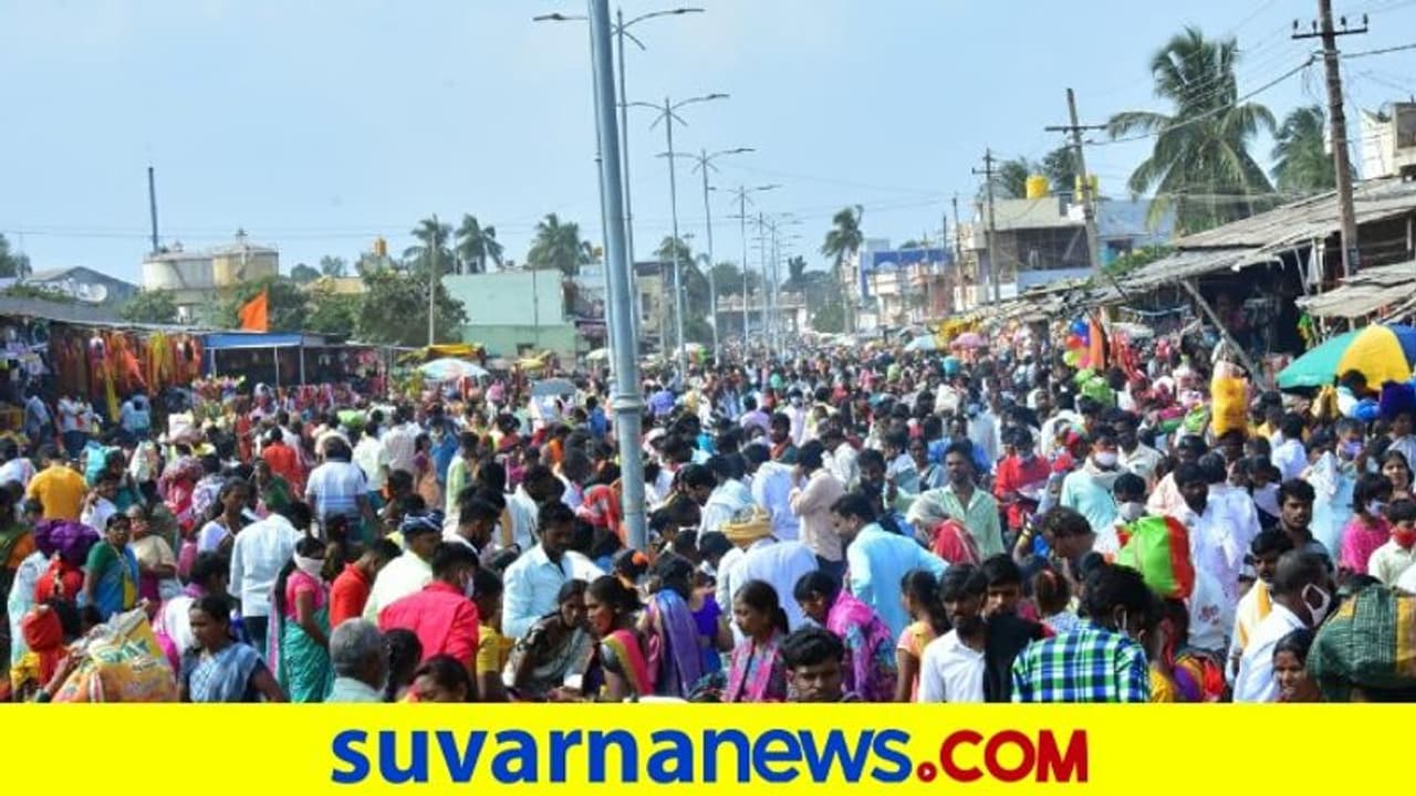 Covid 19 3rd Wave: ರಾಜ್ಯದಲ್ಲಿ ದೇಗುಲ ಬಂದ್‌ ಆಗಿದ್ದರೂ ಜನ ‘ಜಾತ್ರೆ!’