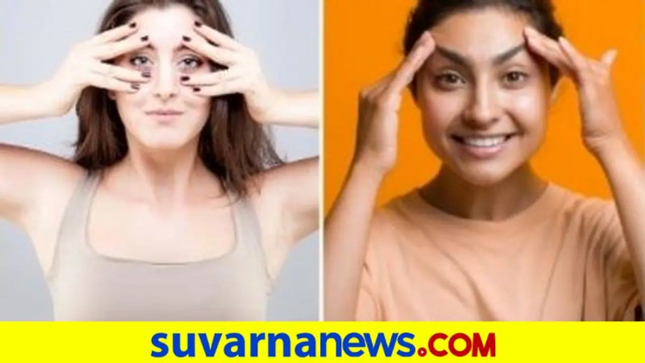 Face Yoga For Beauty: ವಯಸ್ಸಾದರೂ ಯಂಗ್ ಆಗಿ ಕಾಣಬೇಕಾದರೆ ಹೀಗೆ ಮಾಡಿ Face Yoga For Beauty: ವಯಸ್ಸಾದರೂ ಯಂಗ್ ಆಗಿ ಕಾಣಬೇಕಾದರೆ ಹೀಗೆ ಮಾಡಿ