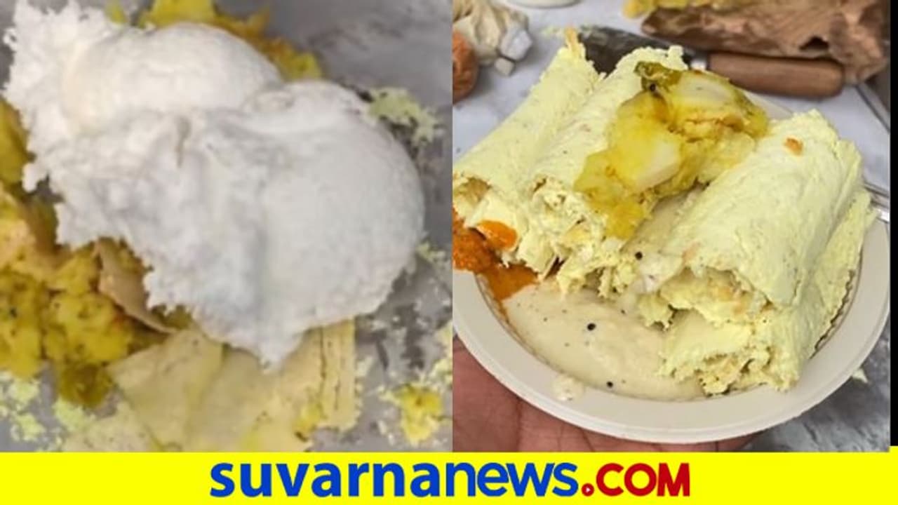 Food Trend: ವೈರಲ್ ಆಗ್ತಿದೆ ಮಸಾಲೆ ದೋಸೆ ಐಸ್ ಕ್ರೀಂ ರೋಲ್ Food Trend: ವೈರಲ್ ಆಗ್ತಿದೆ ಮಸಾಲೆ ದೋಸೆ ಐಸ್ ಕ್ರೀಂ ರೋಲ್