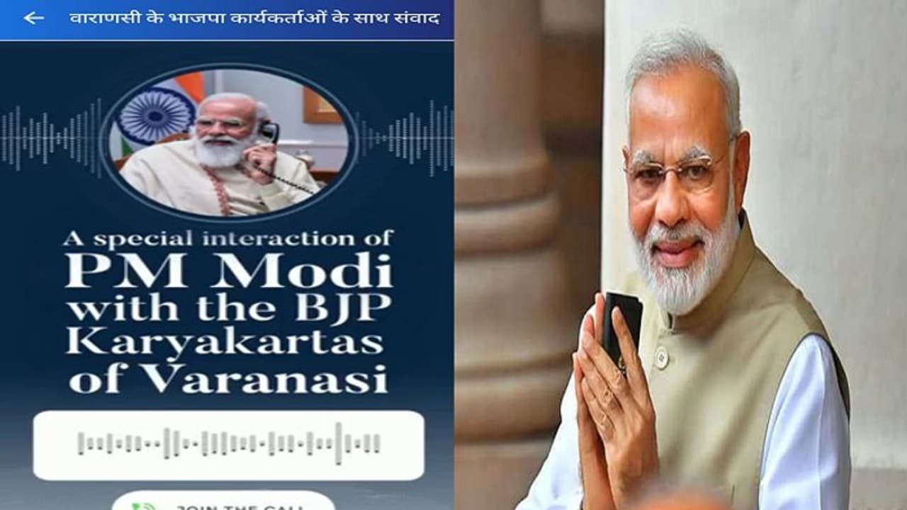 पीएम मोदी बोले माइक्रो डोनेशन के लिए हो बूथों में कांपिटीशन, जानिए कार्यकर्ताओं से संवाद की खास बातें पीएम मोदी बोले माइक्रो डोनेशन के लिए हो बूथों में कांपिटीशन, जानिए कार्यकर्ताओं से संवाद की खास बातें