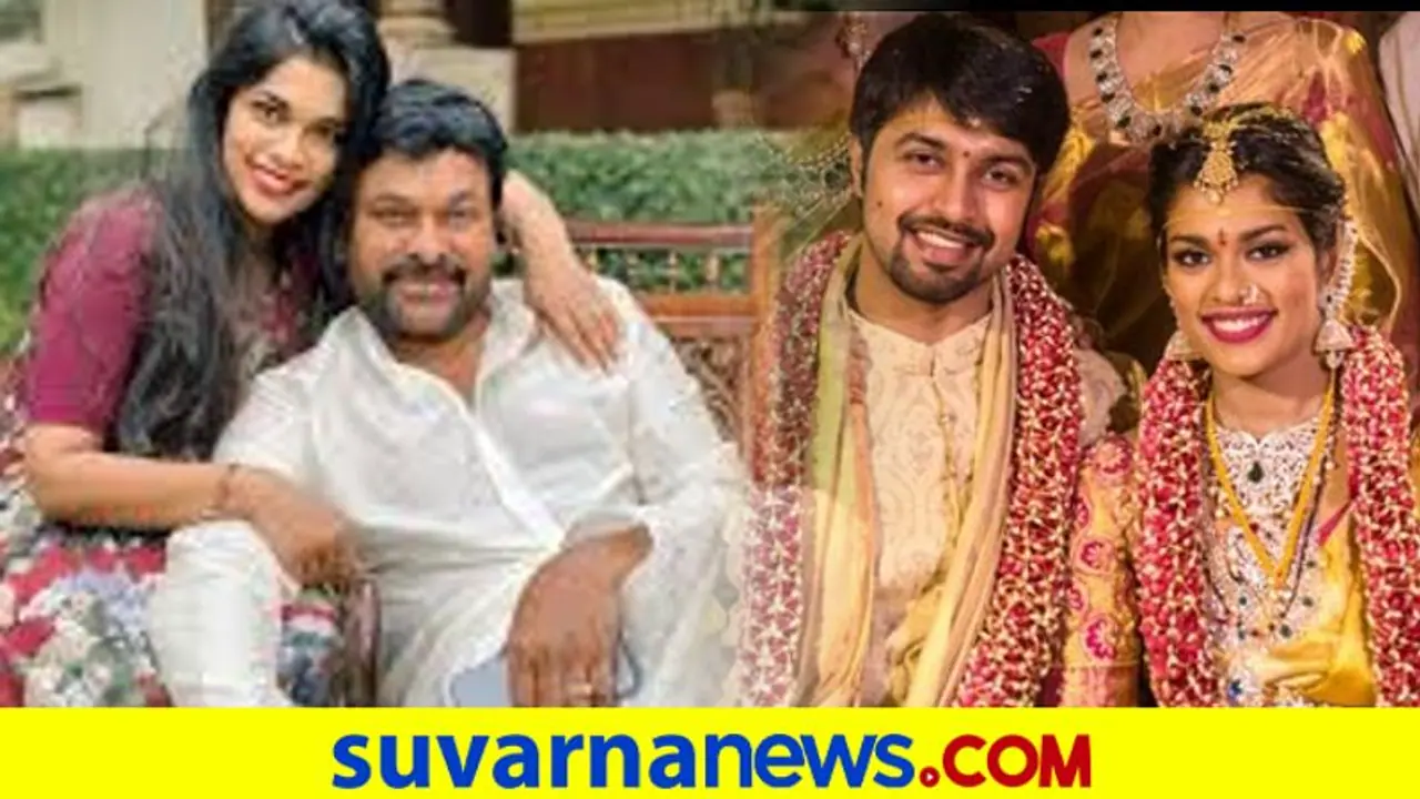 Sreeja Marriage in Trouble: ರಜನಿಕಾಂತ್ ನಂತರ ಚಿರಂಜೀವಿ ಮಗಳ ಡಿವೋರ್ಸ್ ಸೂಚನೆ Sreeja Marriage in Trouble: ರಜನಿಕಾಂತ್ ನಂತರ ಚಿರಂಜೀವಿ ಮಗಳ ಡಿವೋರ್ಸ್ ಸೂಚನೆ