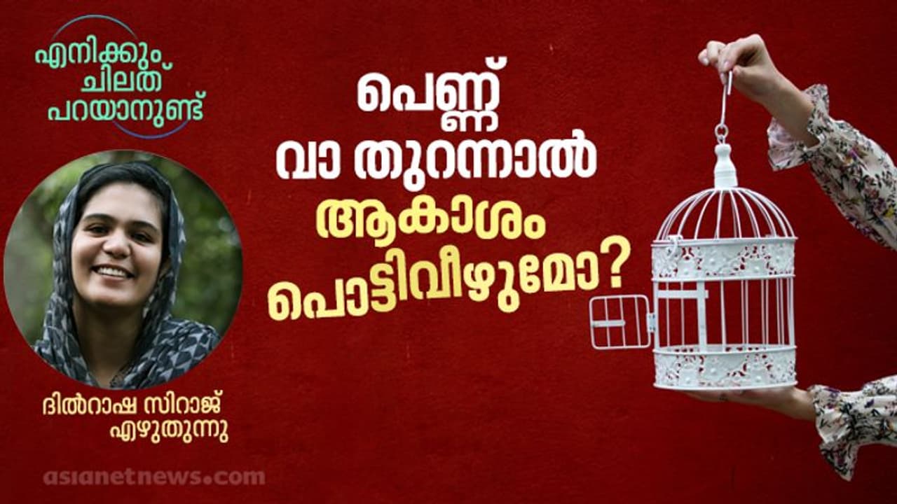 opinion : ചങ്ക് പിടിക്കുന്ന കെട്ടിയവന്റെ കരണത്തടിച്ച് വരുന്നവളെ ഇരുകൈയും നീട്ടി സ്വീകരിക്കാമോ? opinion : ചങ്ക് പിടിക്കുന്ന കെട്ടിയവന്റെ കരണത്തടിച്ച് വരുന്നവളെ ഇരുകൈയും നീട്ടി സ്വീകരിക്കാമോ?