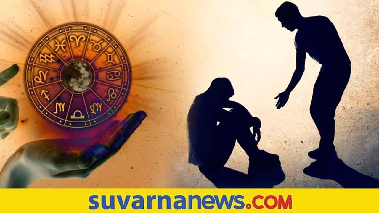 Empathetic Zodiacs: ಈ ನಾಲ್ಕು ರಾಶಿಯ ಸ್ನೇಹಿತರಿದ್ದರೆ ನೀವೇ ಅದೃಷ್ಟವಂತರು!