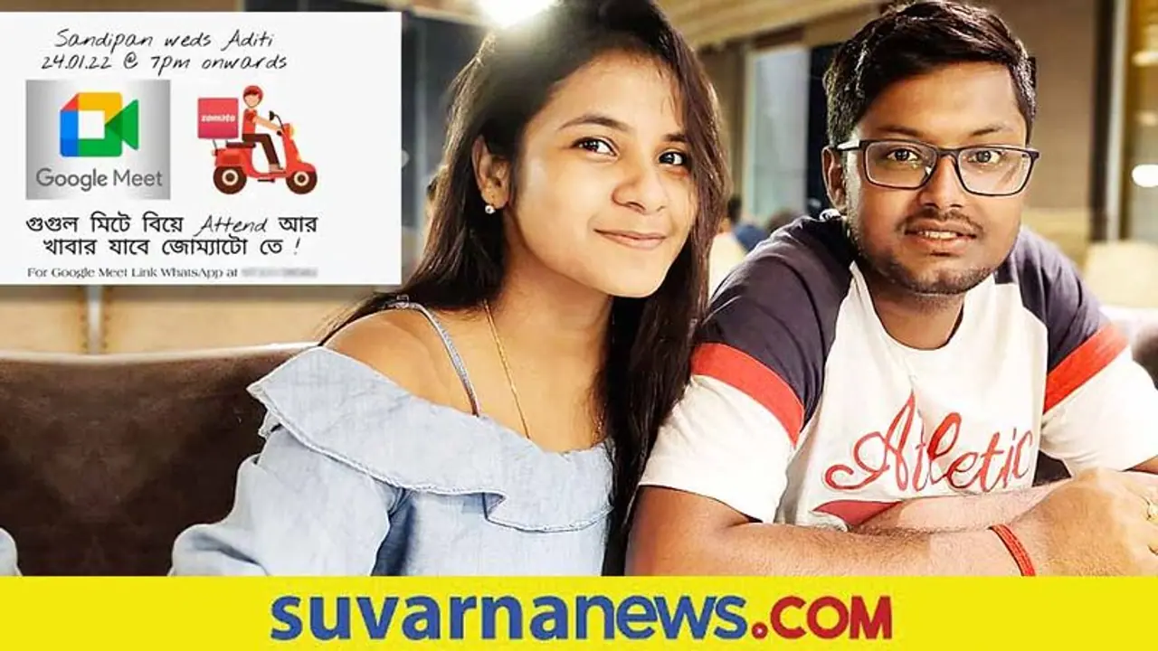 ಗೂಗಲ್‌ ಮೀಟ್‌ನಲ್ಲಿ ಅತಿಥಿ ಸತ್ಕಾರ, ಜೊಮೆಟೋದಿಂದ ಊಟ: ಕೋವಿಡ್‌ ಕಾಲದಲ್ಲೊಂದು ವಿಭಿನ್ನ ವಿವಾಹ