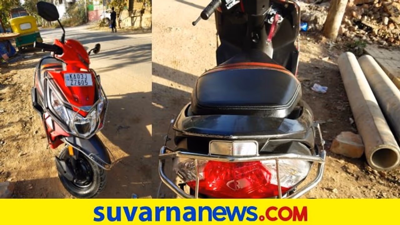 Bengaluru Crime: ಟೆಸ್ಟ್ ಡ್ರೈವ್ ನೆಪದಲ್ಲಿ ಸ್ಕೂಟರ್, ದುಡ್ಡು ಸಮೇತ ಪರಾರಿಯಾದ ಬೆಂಗಳೂರು ಚಾಲಾಕಿ!