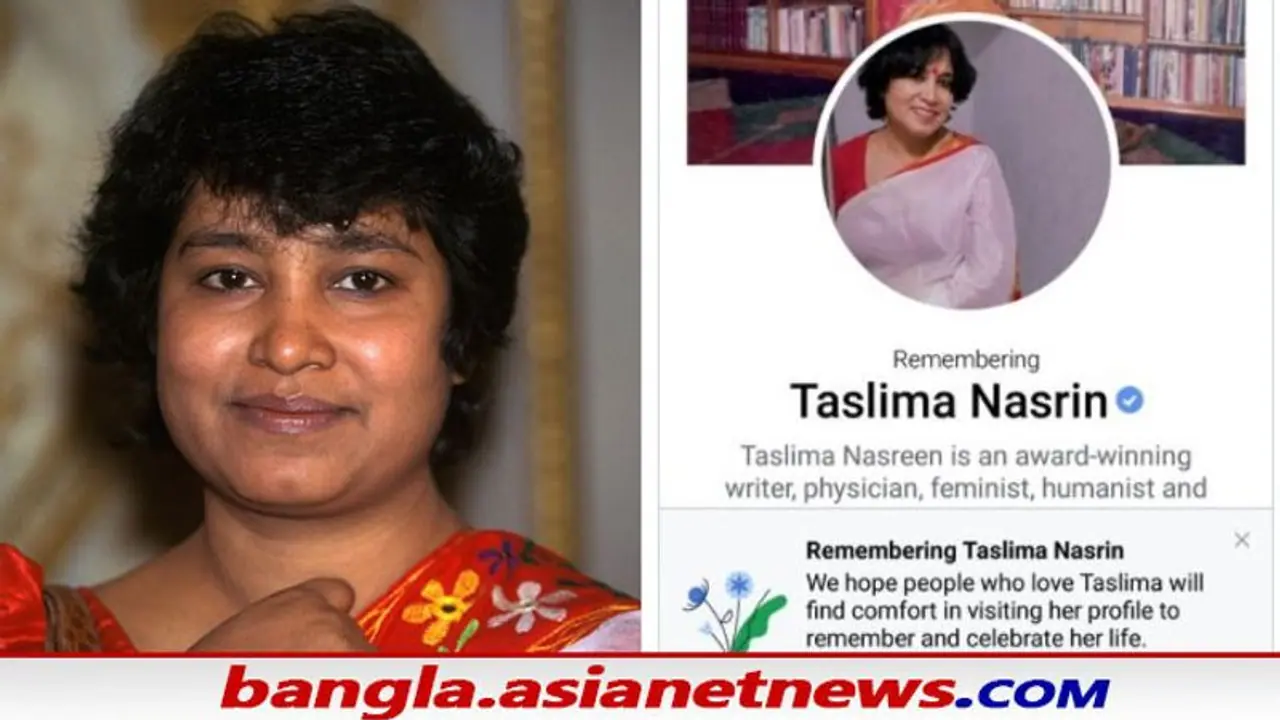 জীবিত অবস্থাতেই তসলিমাকে ‘মৃত ঘোষণা’ Facebook র, তীব্র ভাষায় ক্ষোভ উগড়ে দিলেন লেখিকা জীবিত অবস্থাতেই তসলিমাকে ‘মৃত ঘোষণা’ Facebook র, তীব্র ভাষায় ক্ষোভ উগড়ে দিলেন লেখিকা