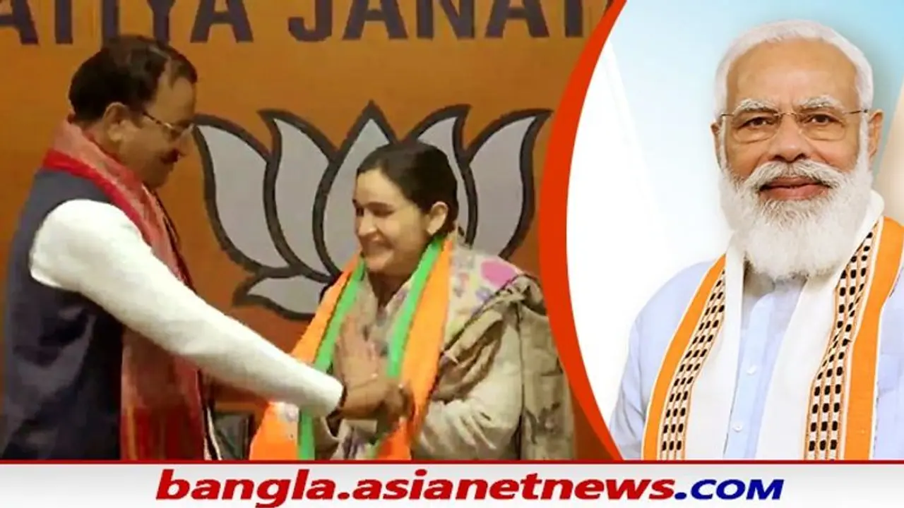 UP Elections 2022 : 'মোদী তাঁর আদর্শ', বিজেপিতে যোগ দিয়েই প্রধানমন্ত্রীর প্রশংসায় পঞ্চমুখ অপর্ণা যাদব UP Elections 2022 : 'মোদী তাঁর আদর্শ', বিজেপিতে যোগ দিয়েই প্রধানমন্ত্রীর প্রশংসায় পঞ্চমুখ অপর্ণা যাদব