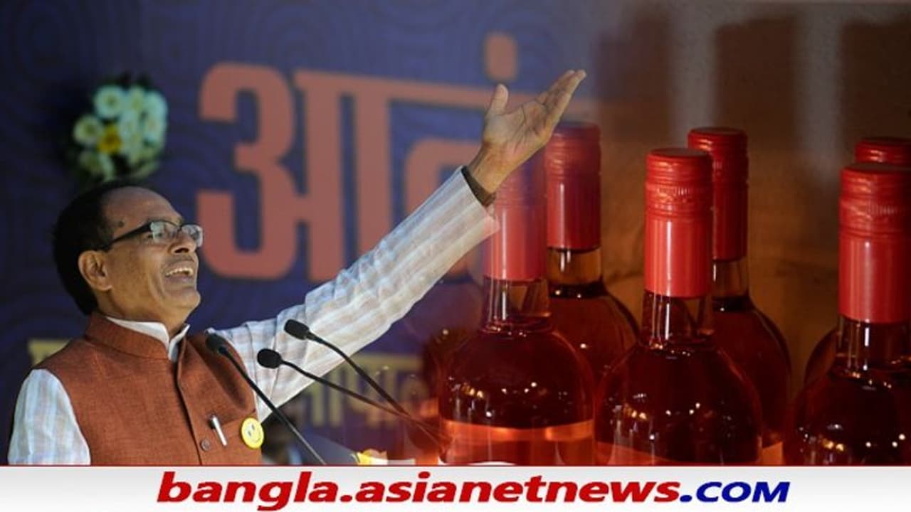 New Liquor Policy in MP: বিজেপি শাসিত রাজ্যে বাড়িতে বাড়িতে মদ বিক্রির অনুমতি New Liquor Policy in MP: বিজেপি শাসিত রাজ্যে বাড়িতে বাড়িতে মদ বিক্রির অনুমতি