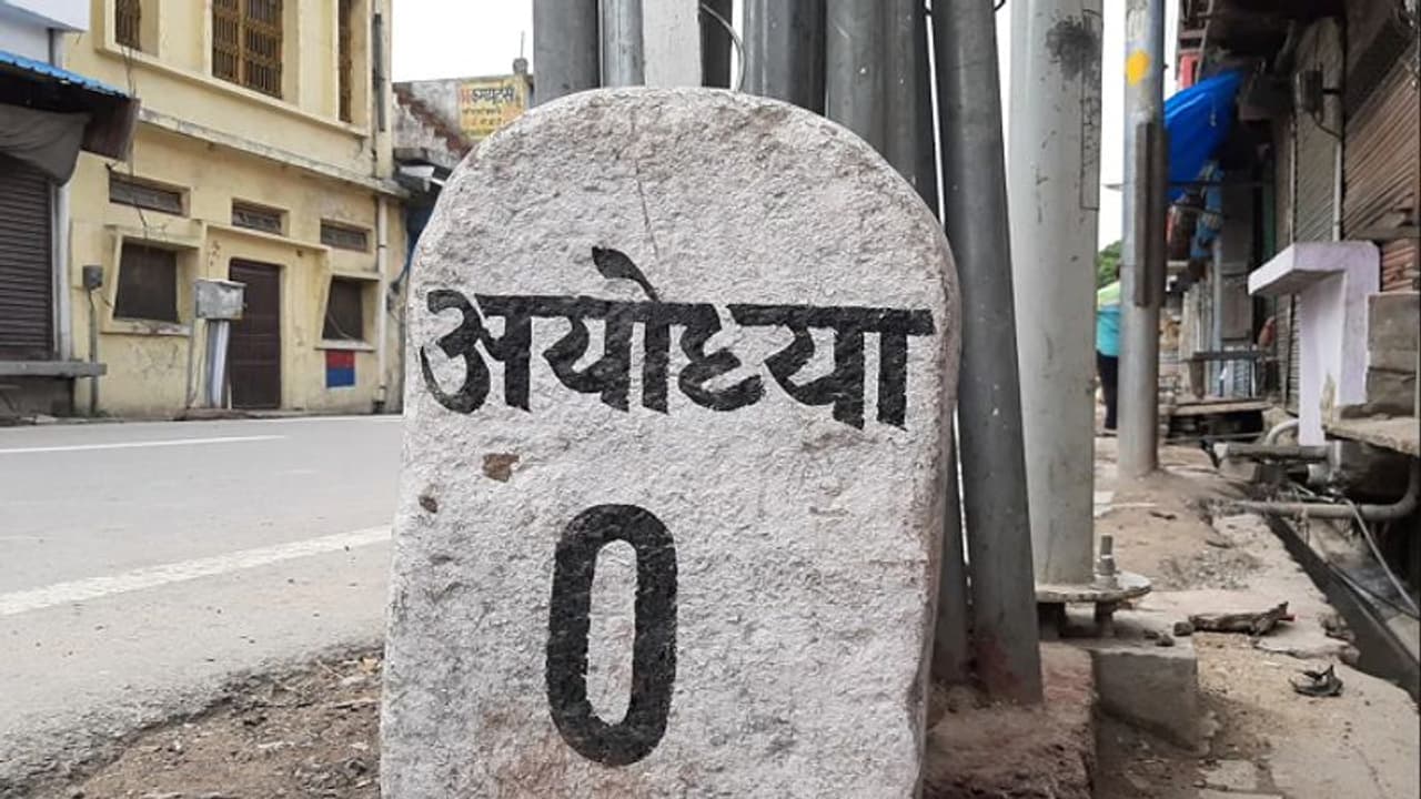 Special Story: अयोध्या में BJP को मात देने की तैयारी, राममंदिर के लिए भूमि मामले को लेकर बनाई जा रही यह योजना Special Story: अयोध्या में BJP को मात देने की तैयारी, राममंदिर के लिए भूमि मामले को लेकर बनाई जा रही यह योजना