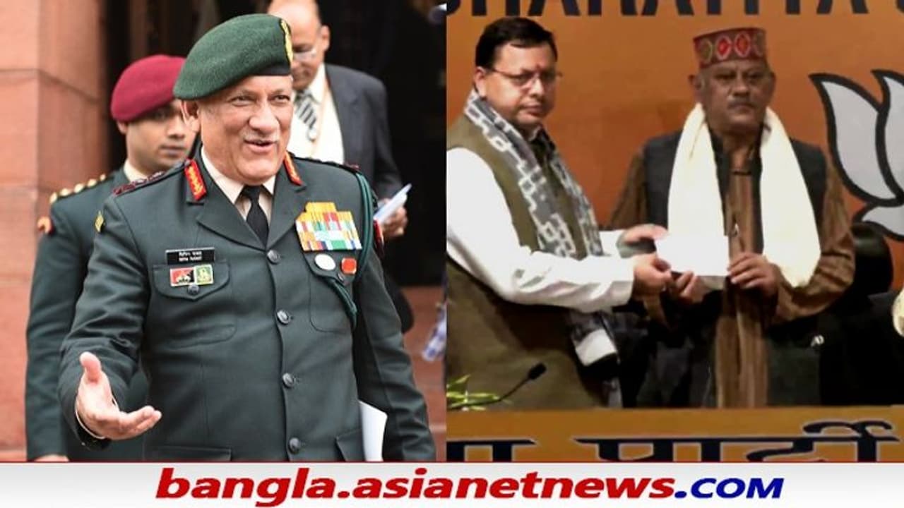 Vijay Rawat joins BJP: বিজেপিতে যোগ দিলেন প্রয়াত সিডিএস রাওয়াতের ভাই Vijay Rawat joins BJP: বিজেপিতে যোগ দিলেন প্রয়াত সিডিএস রাওয়াতের ভাই