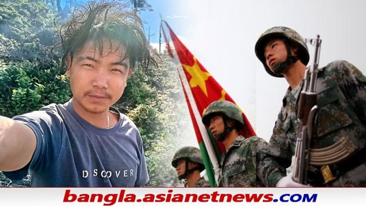 Missing Arunachal Youth Found: 'খোঁজ' মিলল চিনের হাতে অপহৃত ভারতীয় কিশোরের, কী জানালো বেজিং