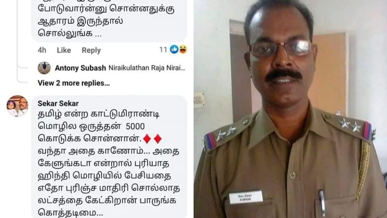 முதல்வரை ஒருமையில் திட்டிய.. சப் இன்ஸ்பெக்டர் நீக்கம்..வைரல் ஆனதால் அதிரடி நடவடிக்கை !