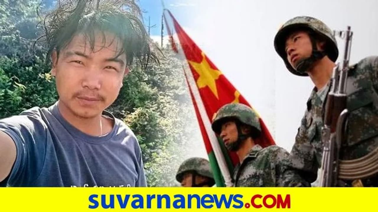 India China Dispute: ಅರುಣಾಚಲ ಪ್ರದೇಶದಿಂದ 17ರ ಬಾಲಕನನ್ನು ಹೊತ್ತೊಯ್ದ ಚೀನಾ ಸೇನೆ!