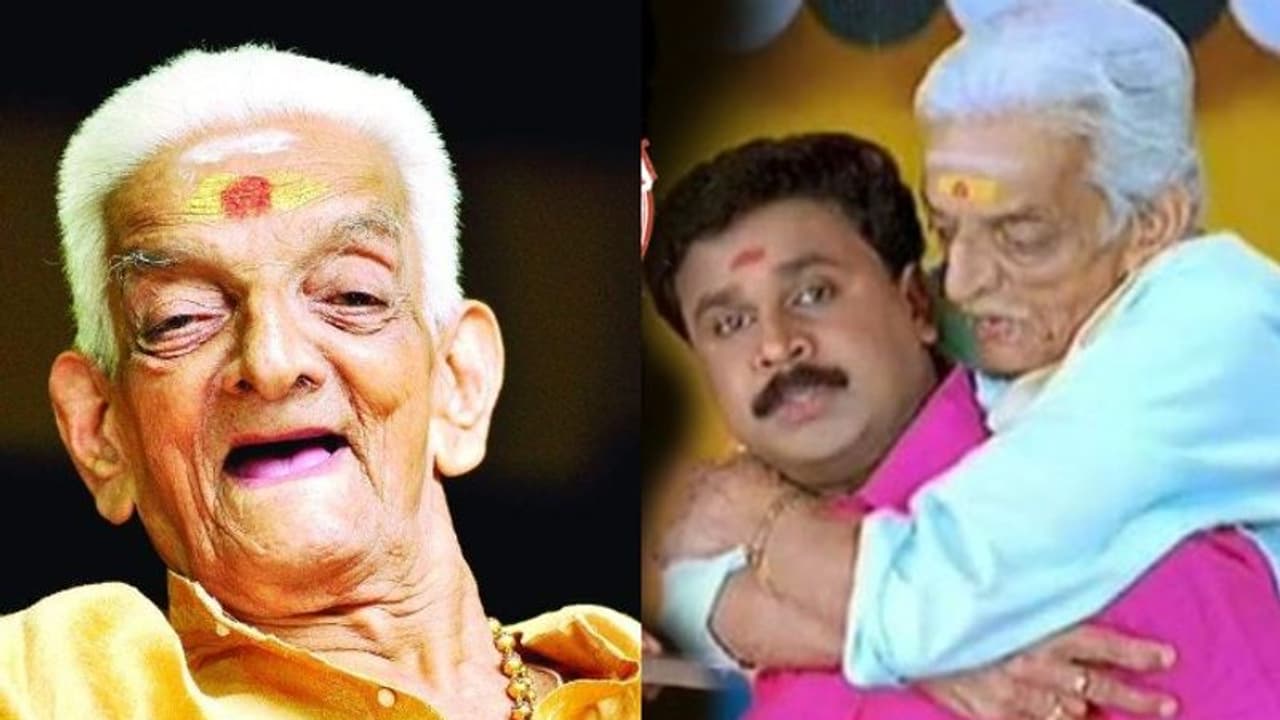 Unnikrishnan Namboothiri : മലയാള സിനിമയുടെ മുത്തച്ഛൻ, ഉണ്ണികൃഷ്ണൻ നമ്പൂതിരി വിടപറഞ്ഞിട്ട് ഒരുവർഷം Unnikrishnan Namboothiri : മലയാള സിനിമയുടെ മുത്തച്ഛൻ, ഉണ്ണികൃഷ്ണൻ നമ്പൂതിരി വിടപറഞ്ഞിട്ട് ഒരുവർഷം