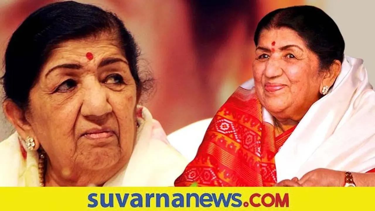 Lata Mangeshkar in ICU: ಎಲ್ಲರೂ ಪ್ರಾರ್ಥಿಸಿ, ಗಾನ ಕೋಗಿಲೆಯ ಆರೋಗ್ಯ ಅಪ್ಡೇಟ್! Lata Mangeshkar in ICU: ಎಲ್ಲರೂ ಪ್ರಾರ್ಥಿಸಿ, ಗಾನ ಕೋಗಿಲೆಯ ಆರೋಗ್ಯ ಅಪ್ಡೇಟ್!